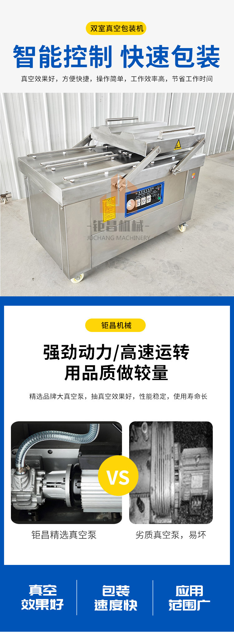 四封条双室包装机_02