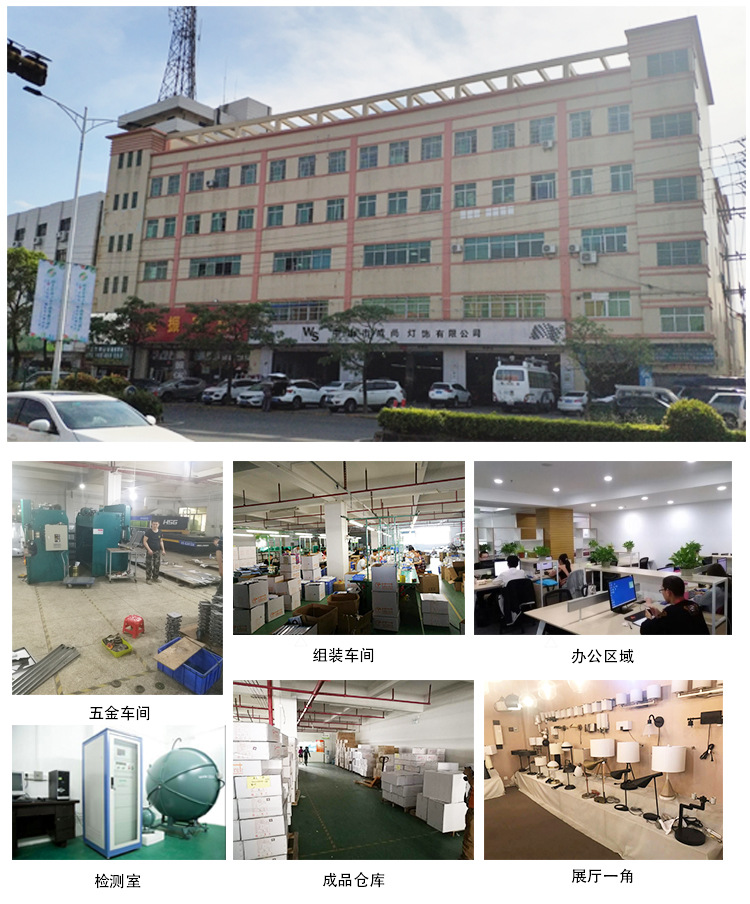 威尚灯饰公司介绍详情页