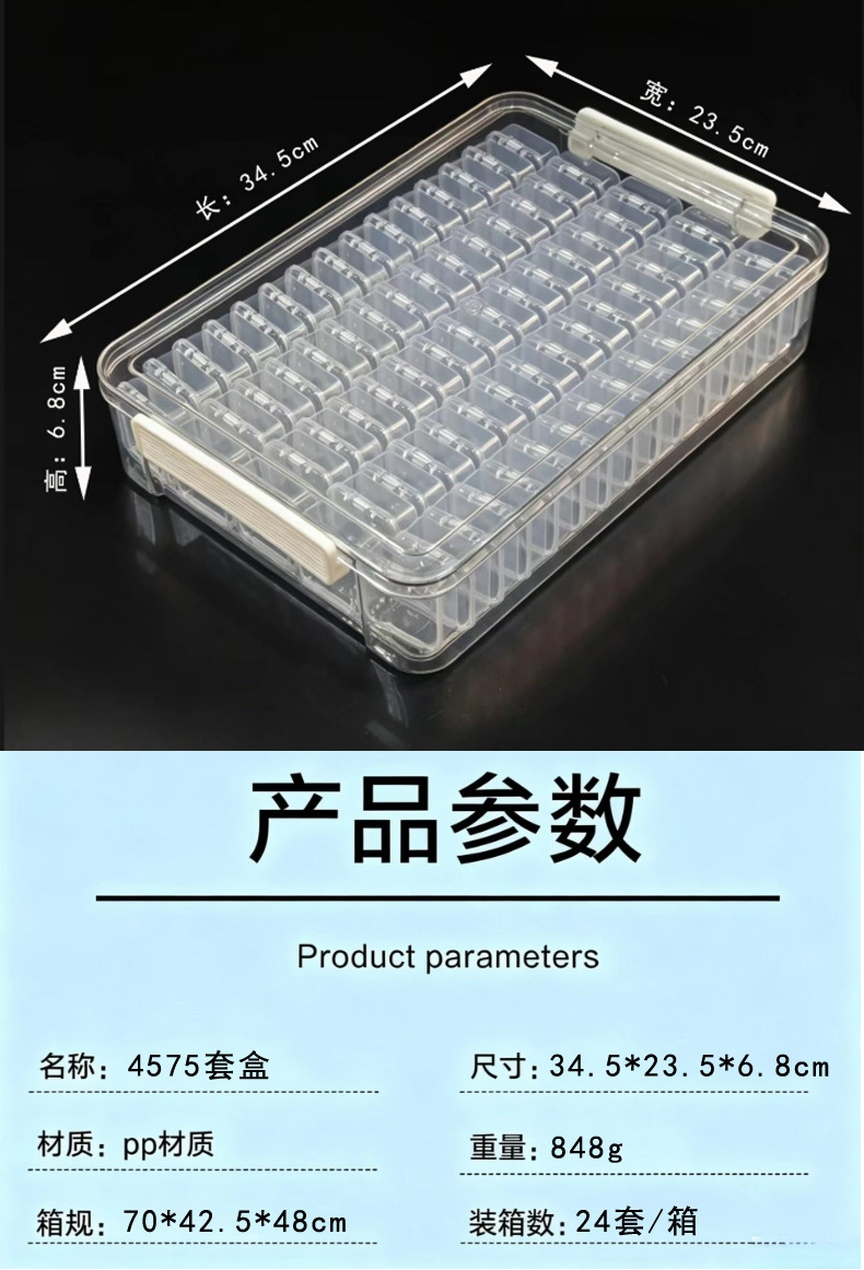4575套盒产品参数.jpg