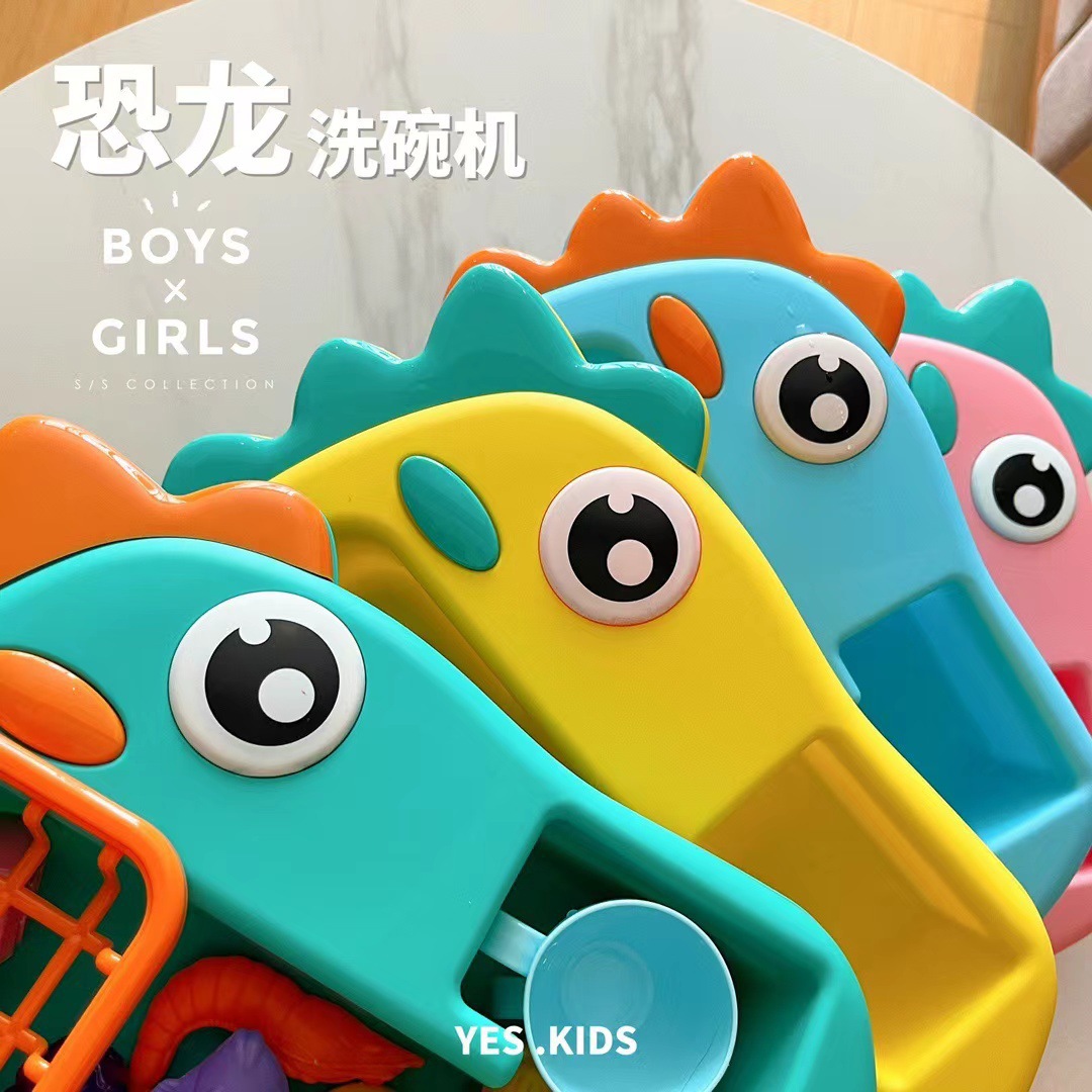 恐龙洗碗机+钓鱼 (3)