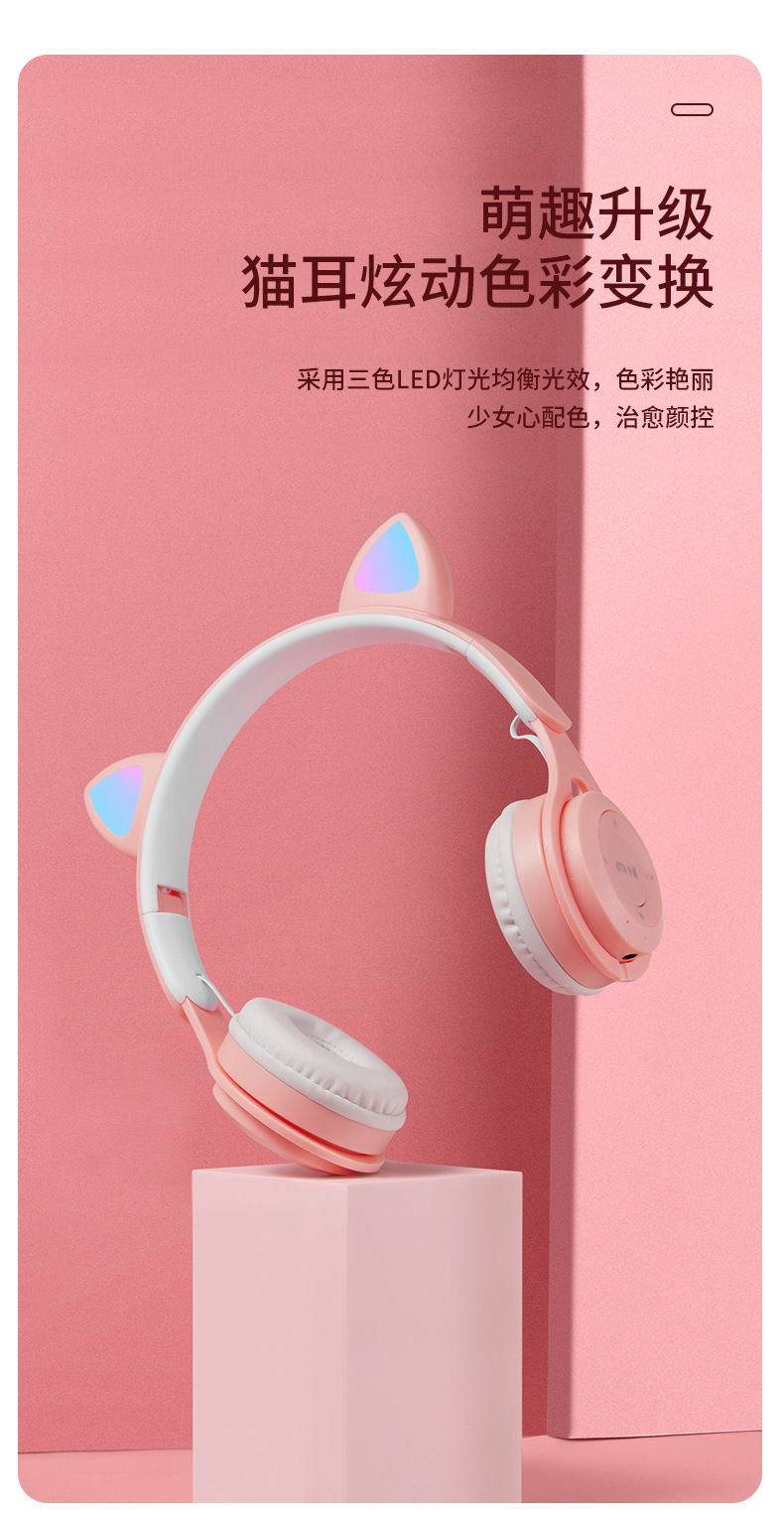 猫耳发光耳机_05.jpg