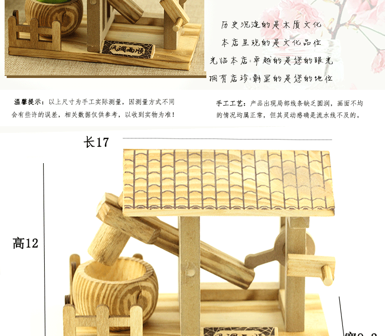 木质工艺品