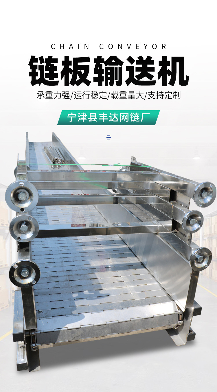 链板输送机_02.jpg