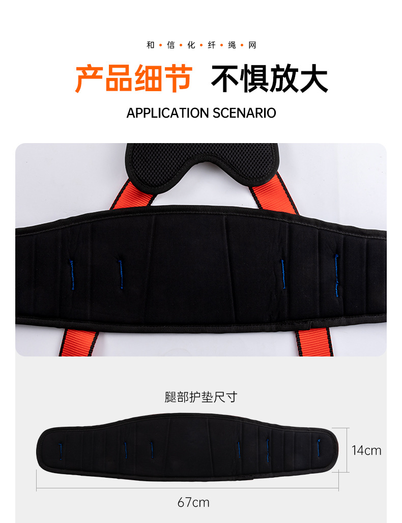 详情页--半身安全带-ZYF-HX0461_12.jpg
