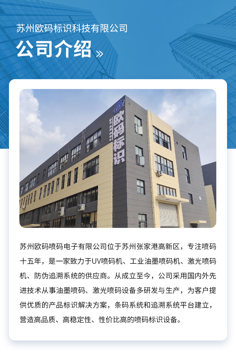 UV喷码机-改1---副本_18