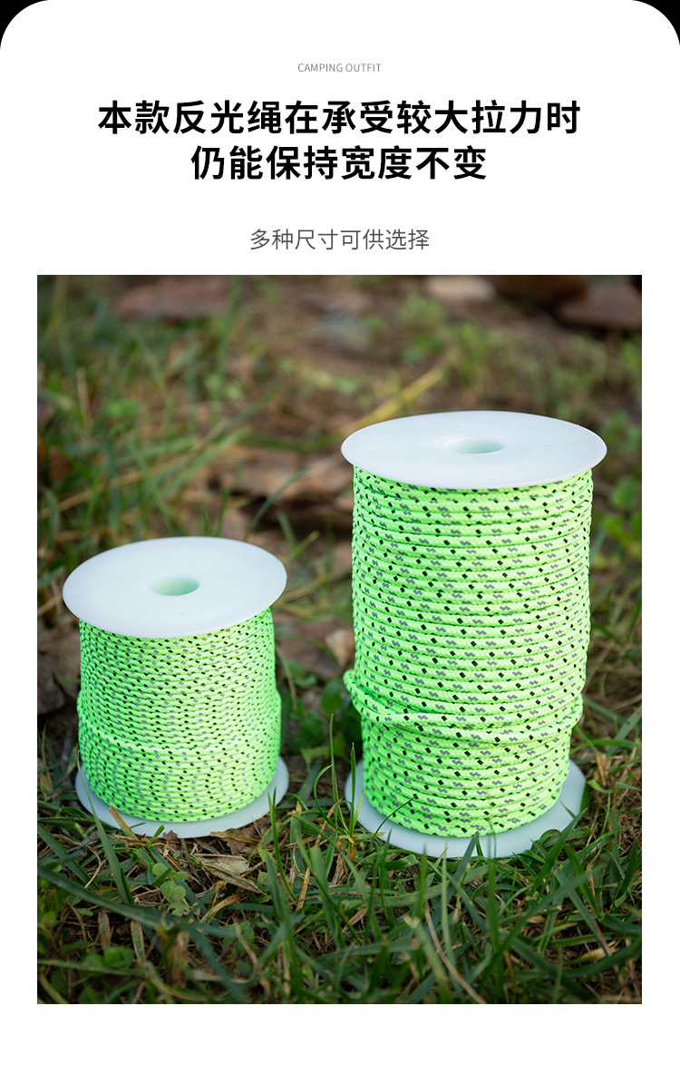 高反光伞绳_06
