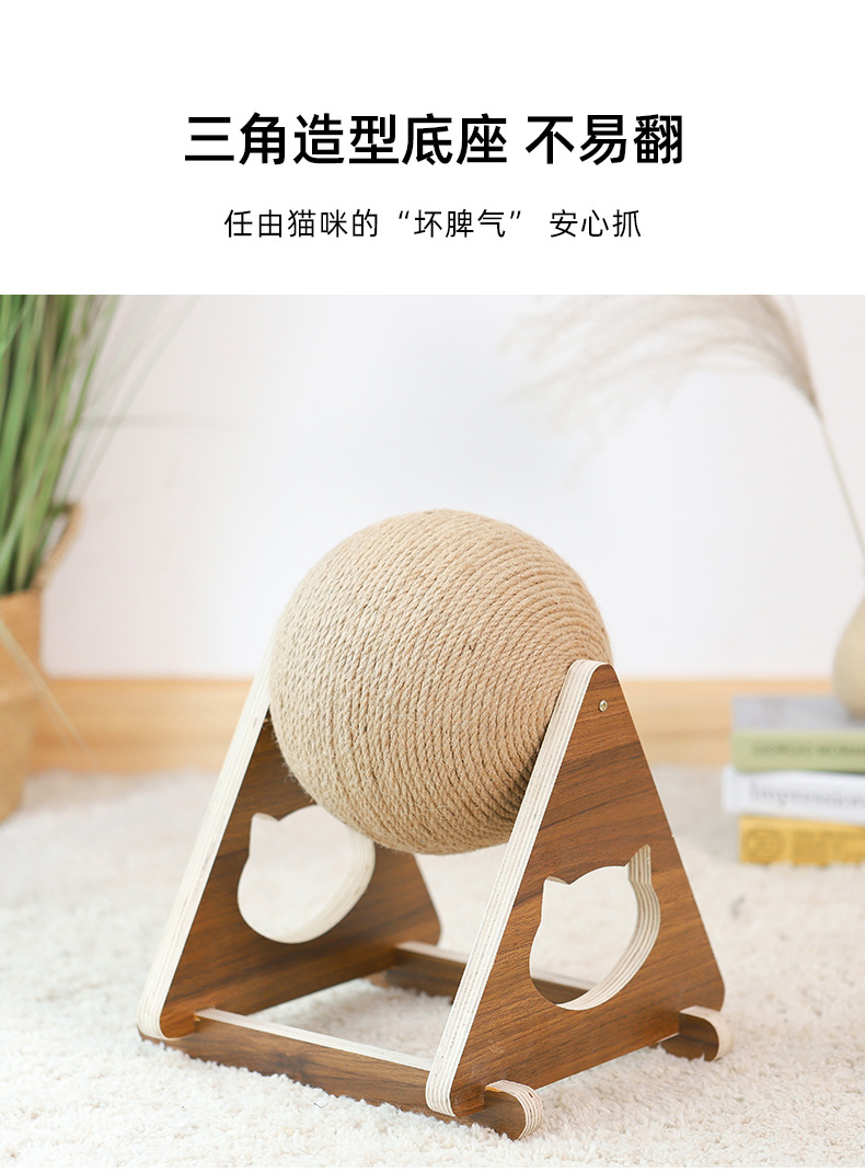 三角猫抓球拼接款_06.jpg
