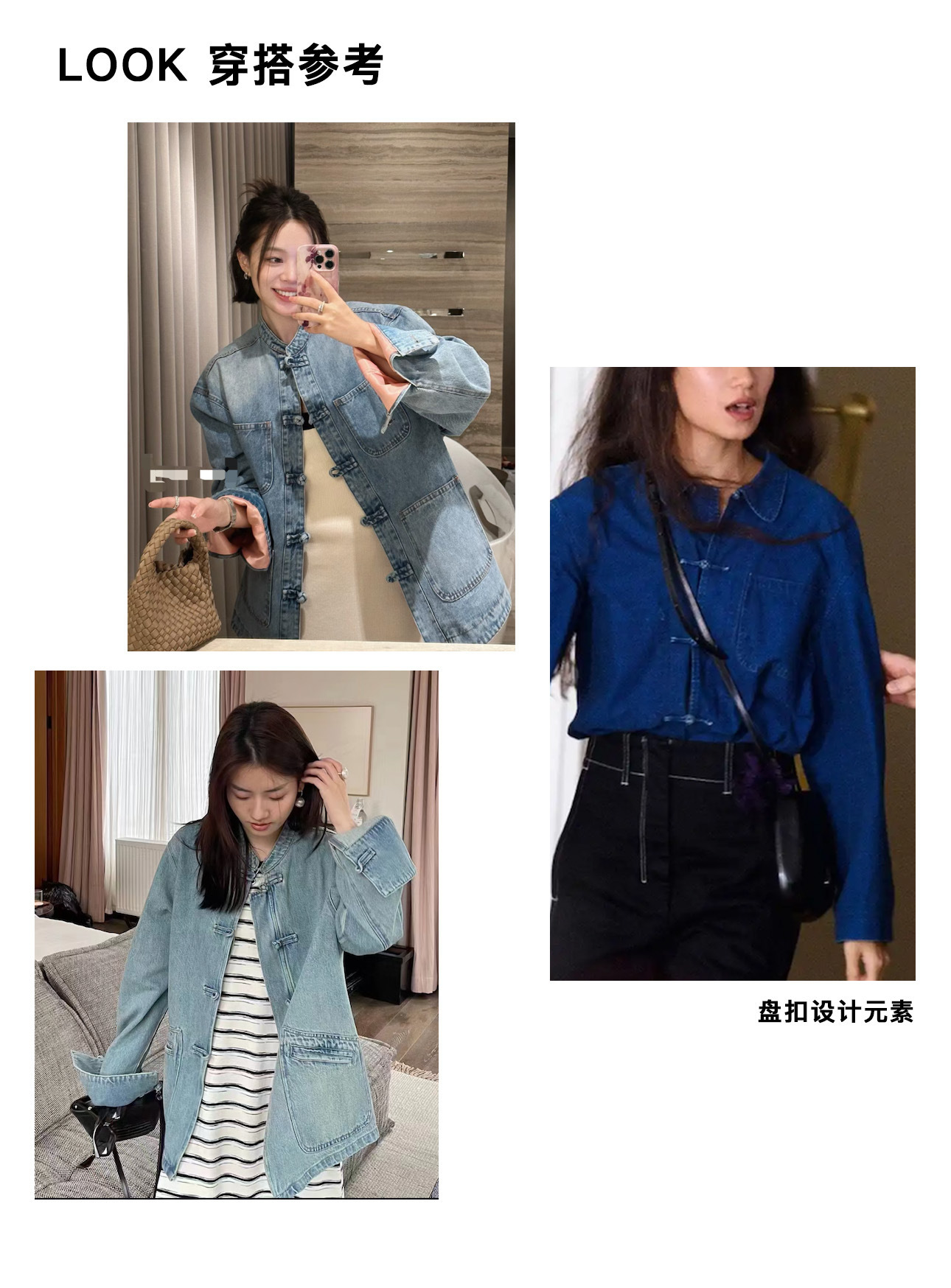 4 look参考1018.jpg