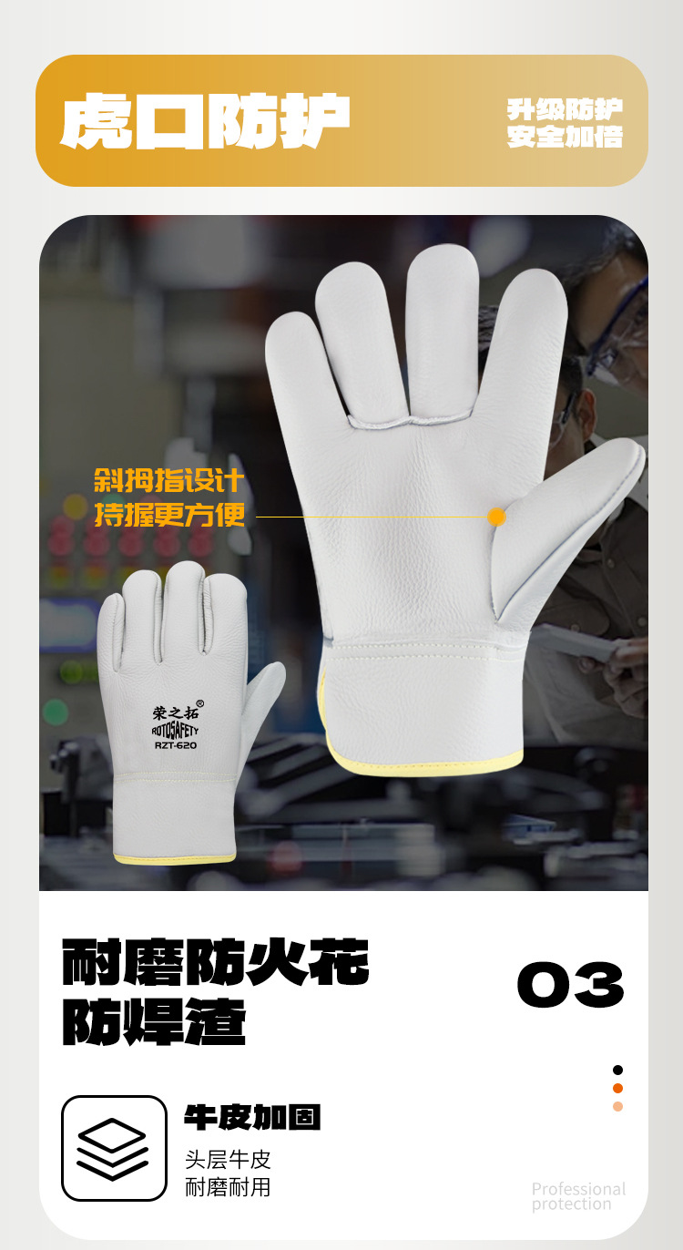头层牛皮手套详情-_07