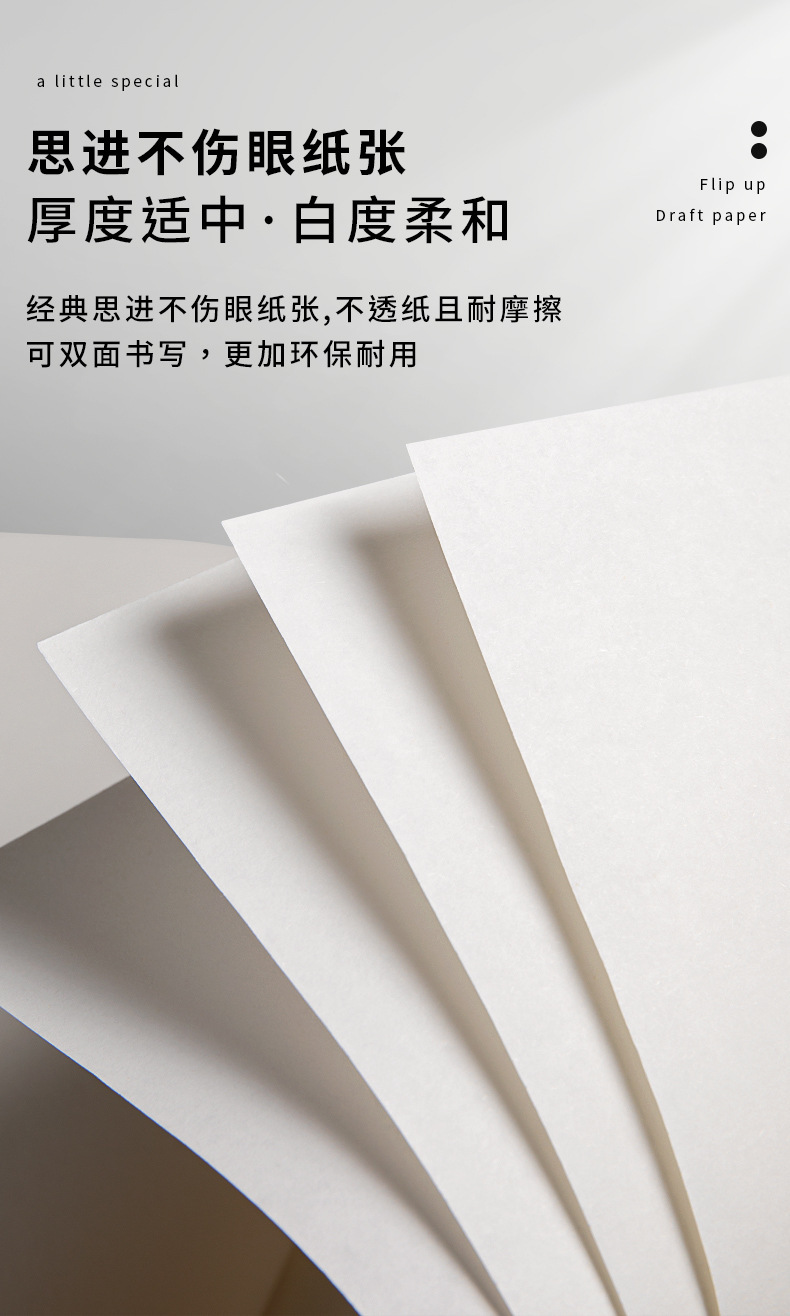 xq-PDD白色笑脸草稿纸加厚款_04.jpg