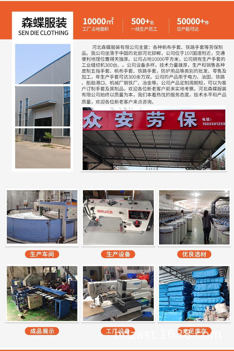 白甲长电焊详情5.jpg