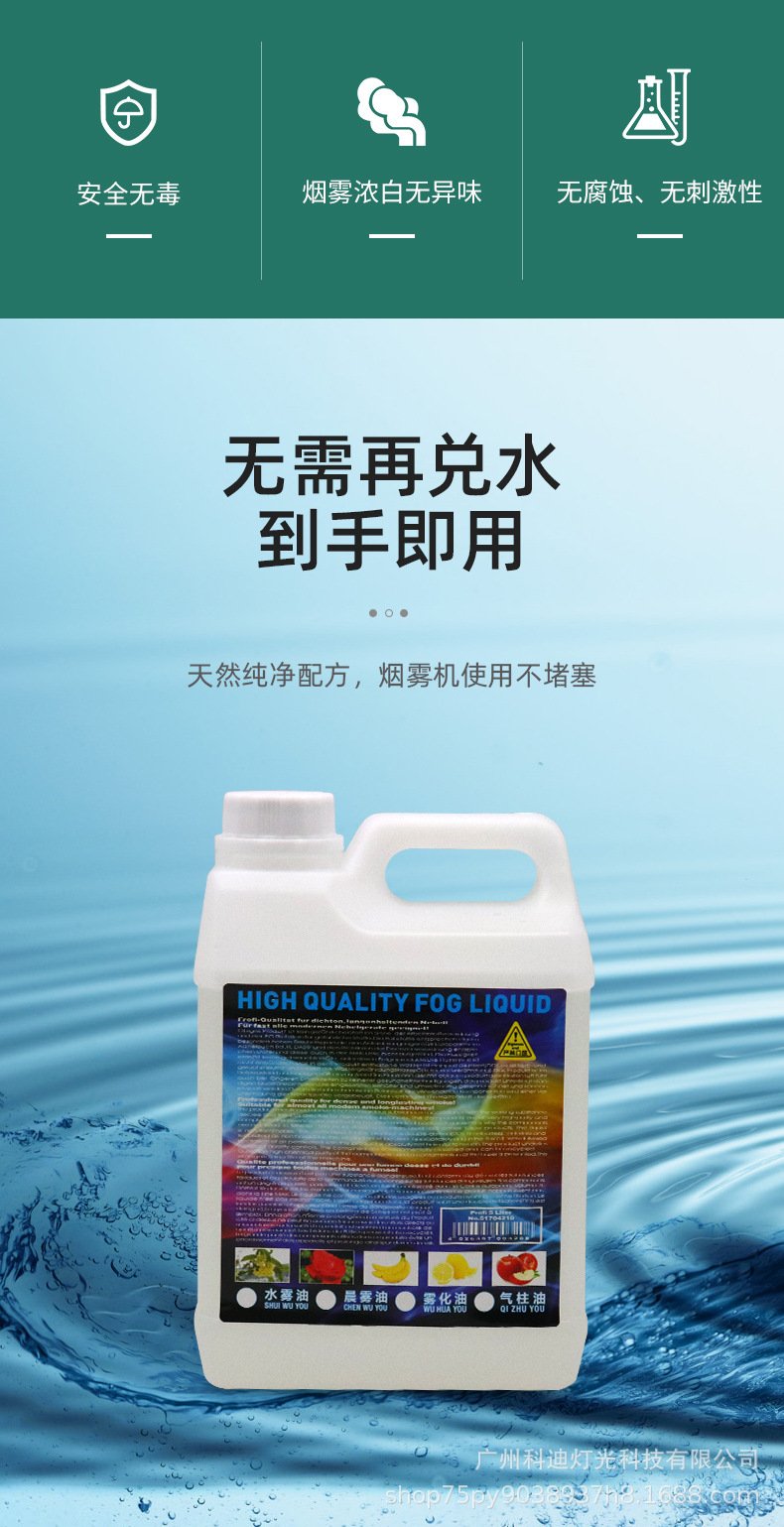 水雾油_02.jpg