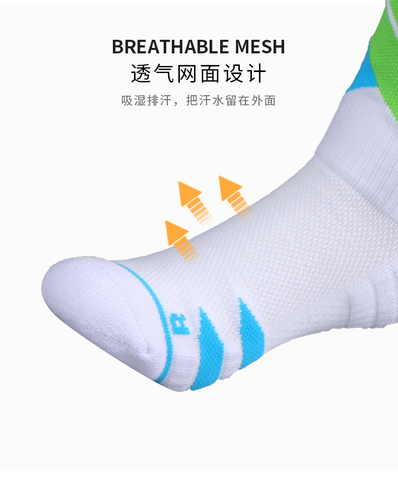 篮球袜_10.png