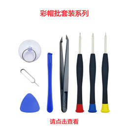 彩帽批.jpg