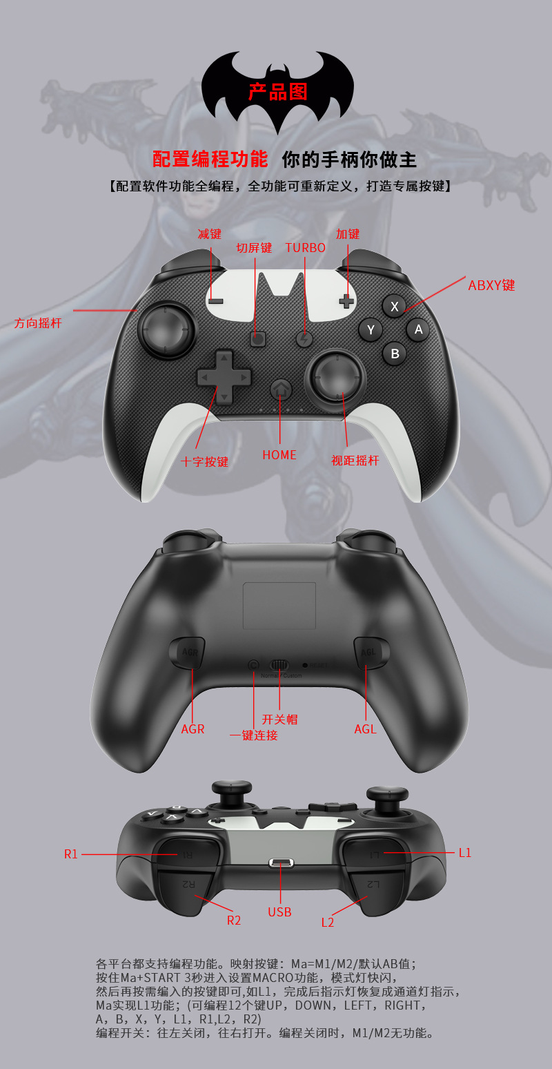 蝙蝠侠S600详情页改_09