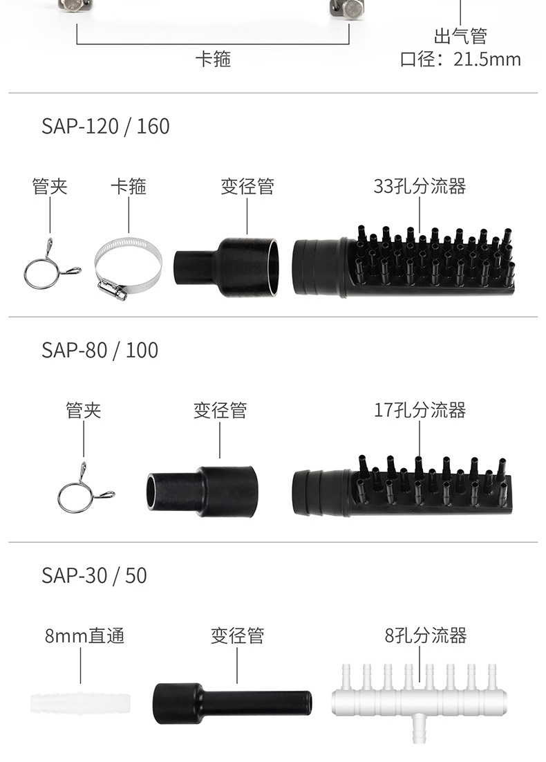 优之星SAP气泵-详情_15