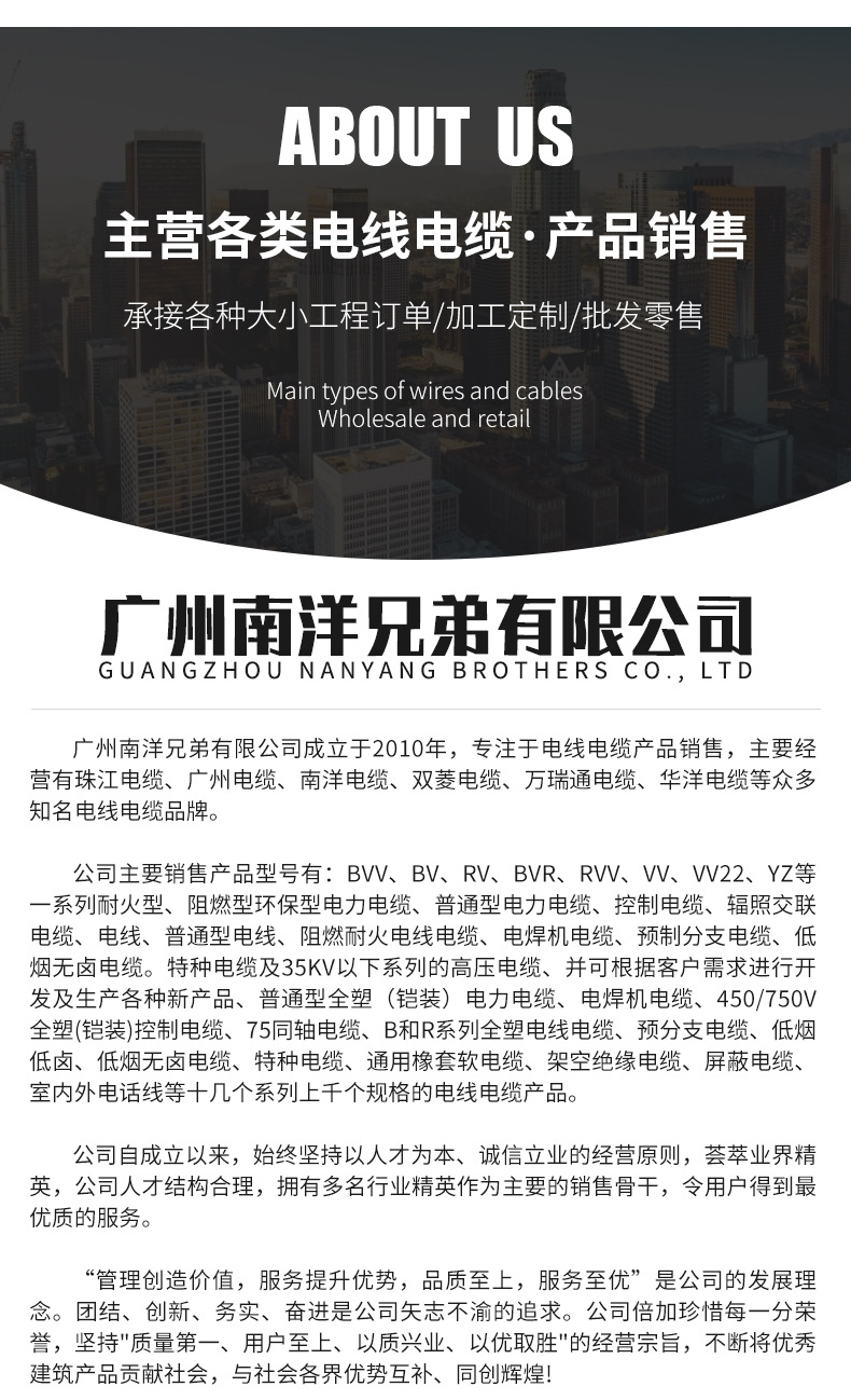 广东珠江冠缆BVR电线