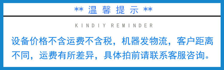 温馨提示 (2).jpg