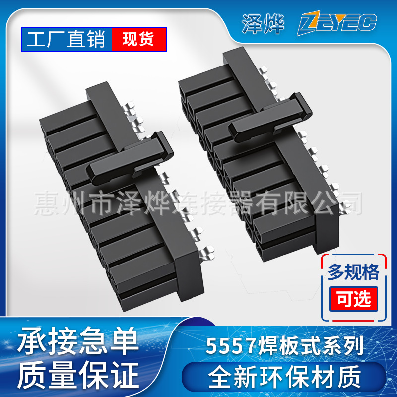 5557焊板式系列01-