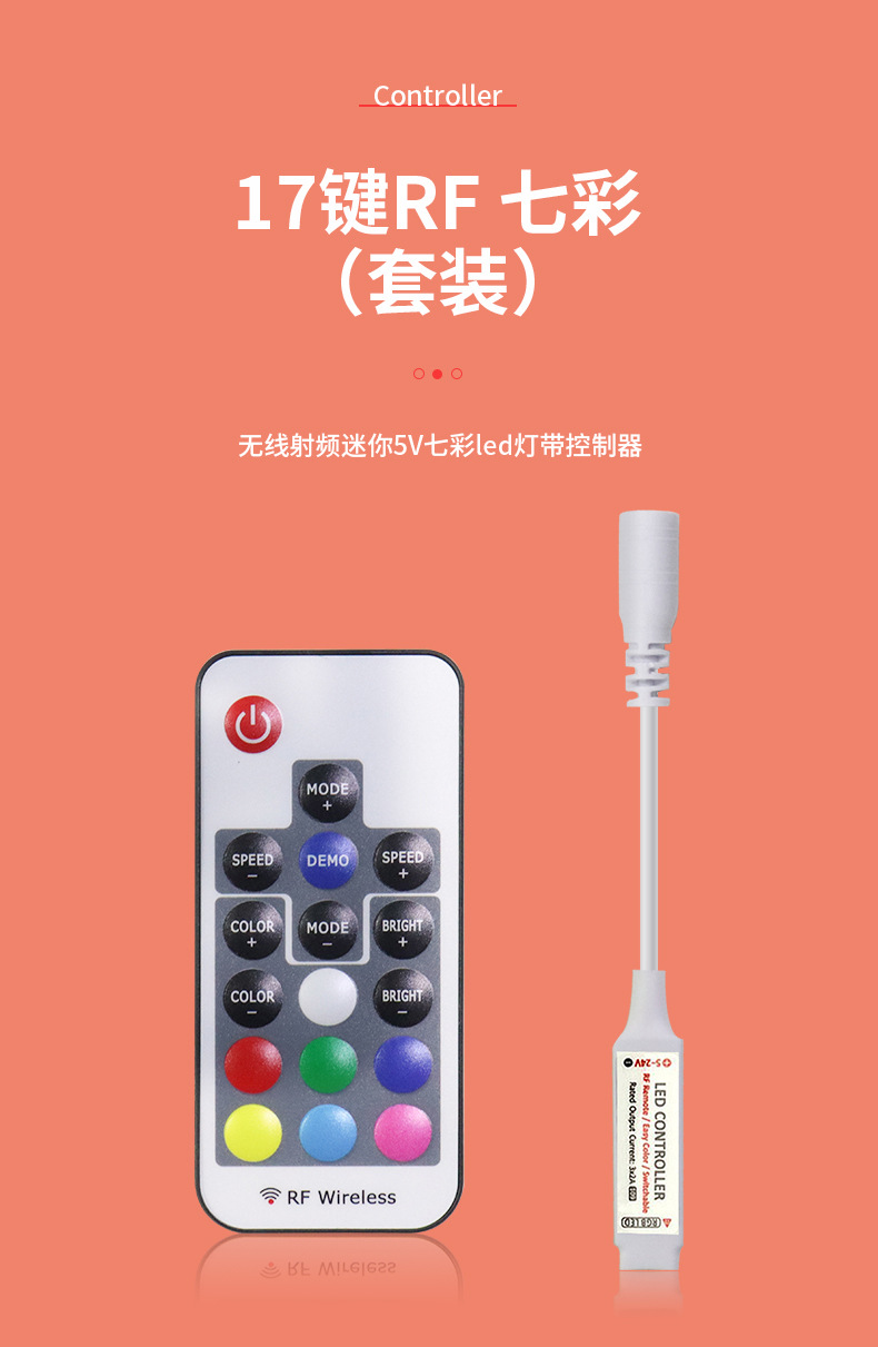 迷你RF17键DC-白色_01