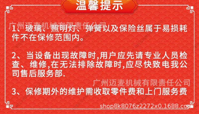 棉花糖机详情页_15.jpg