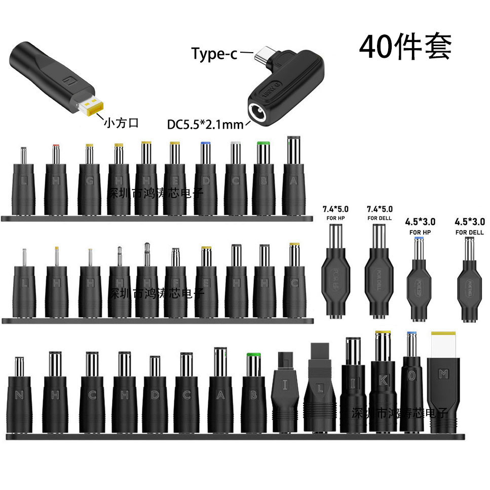 SKU-07-40件套【带type-c口】