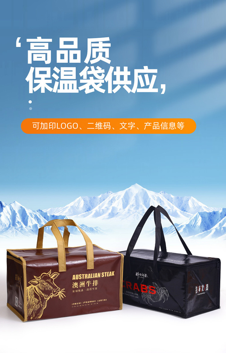 保温袋首图.jpg
