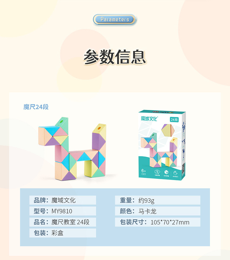 魔尺详情页-中文_09.jpg