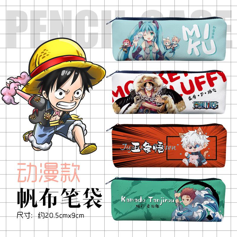 帆布笔袋动漫-00.jpg