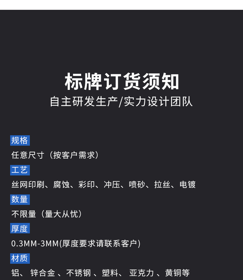 铭牌定制_17.png