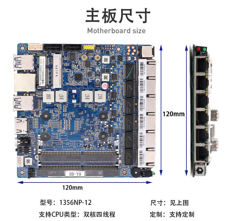 主板尺寸