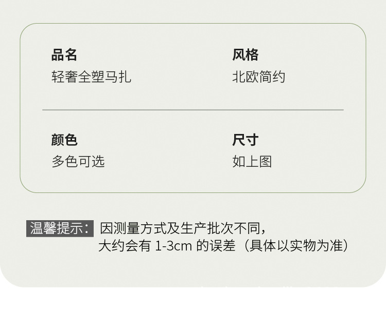 马扎详情_16.jpg