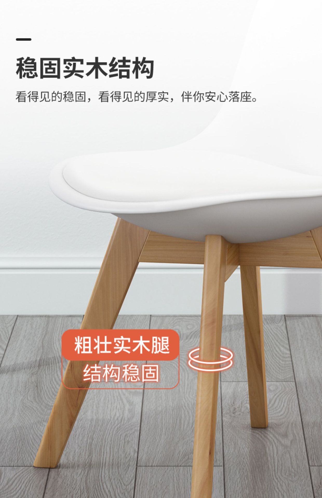 复制_北欧餐椅家用塑料靠背餐桌椅实木椅子伊姆斯.jpg