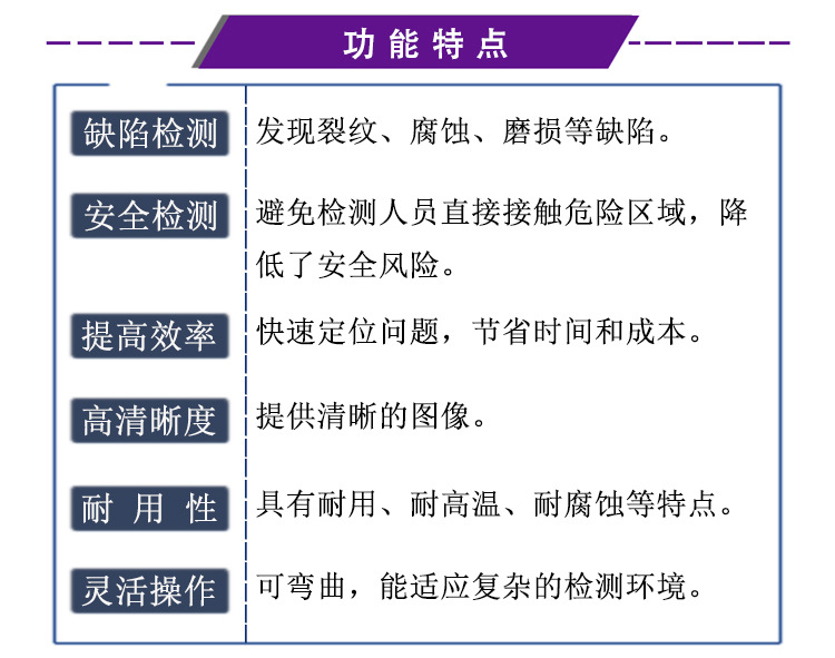 功能特点