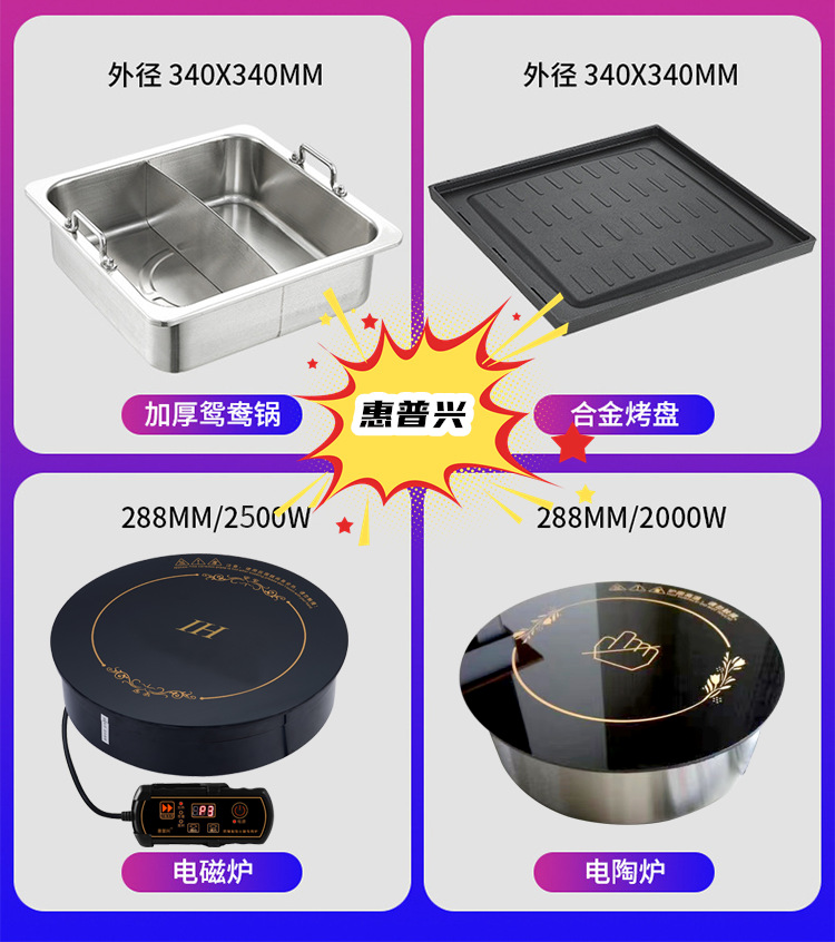 方形烤涮一体炉-详情_07.png