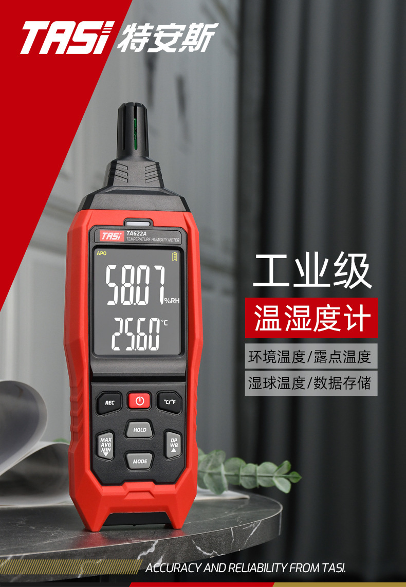 TA622系列-产品详情页_01