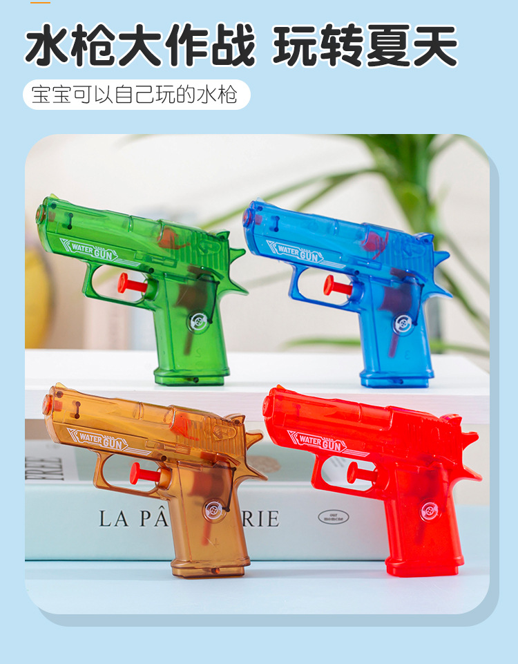 夏日迷你水枪_04.jpg