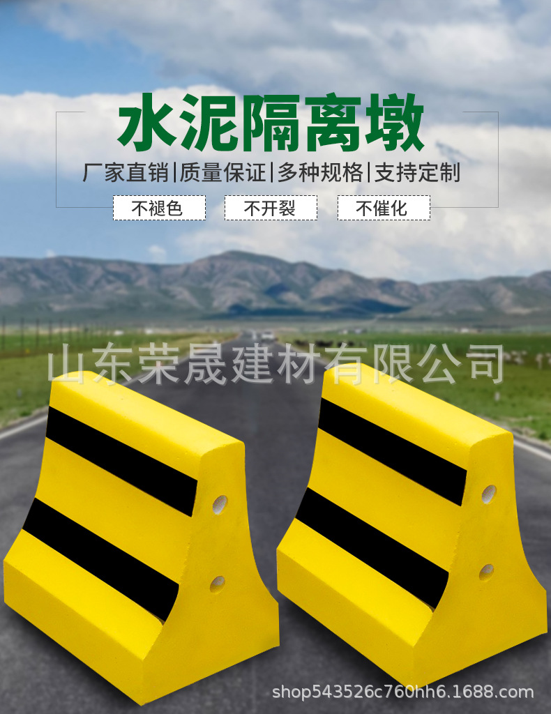 隔离墩详情_01.jpg