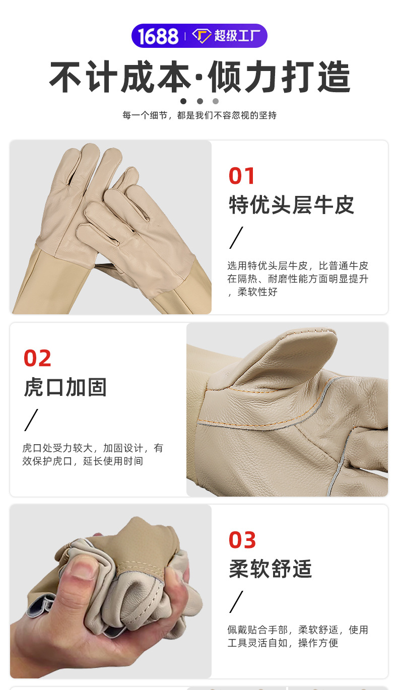 特优头层长全皮电焊手套定制详情_06.jpg