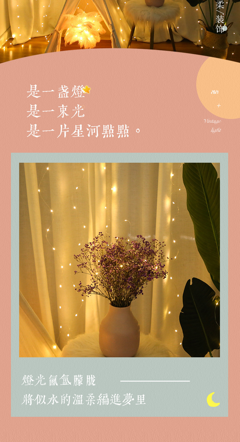 窗帘灯