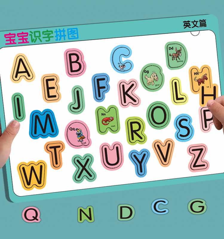 识字拼图A、B混合款_09