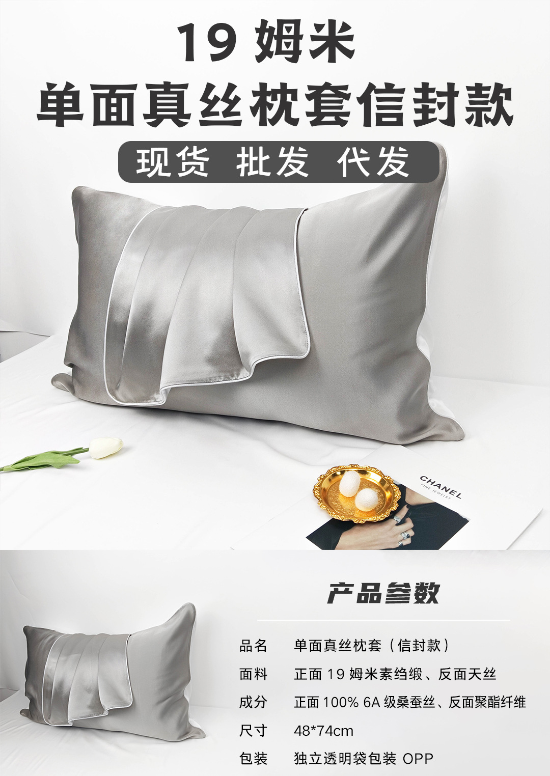 19姆米单面信封枕套详情页_01.jpg