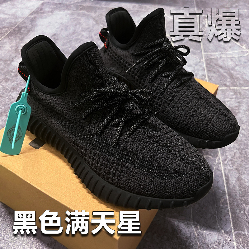 350真爆:黑满天星.jpg