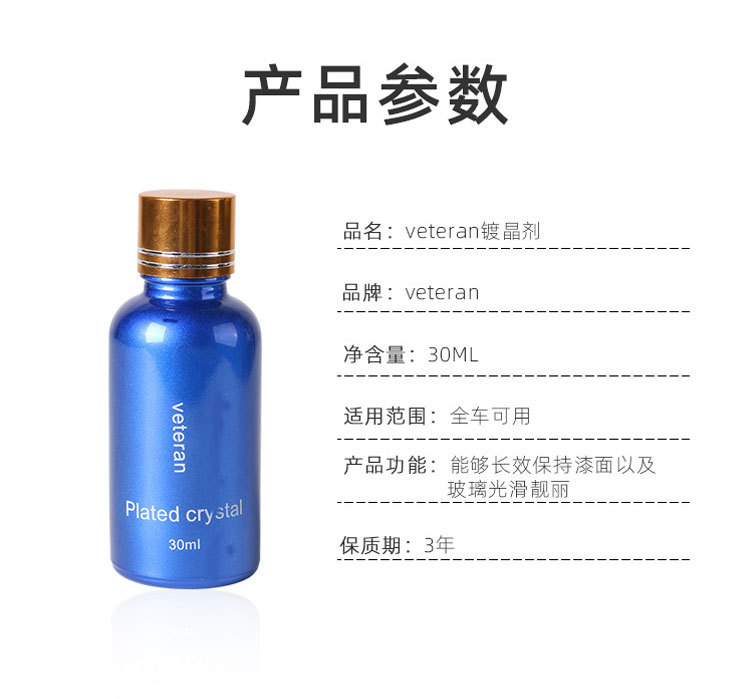 镀晶剂详情页_06.jpg