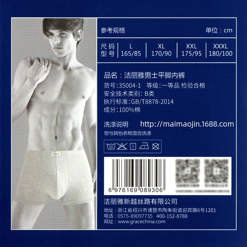 裤35004-1-1 (2)包装.jpg