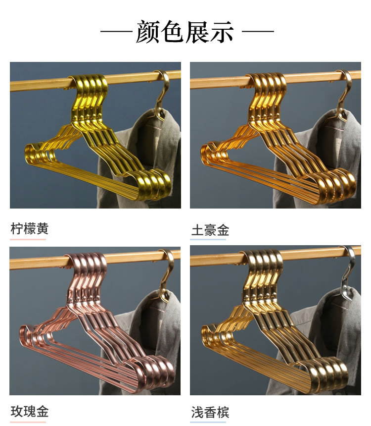 铝合金衣架_r6_c1