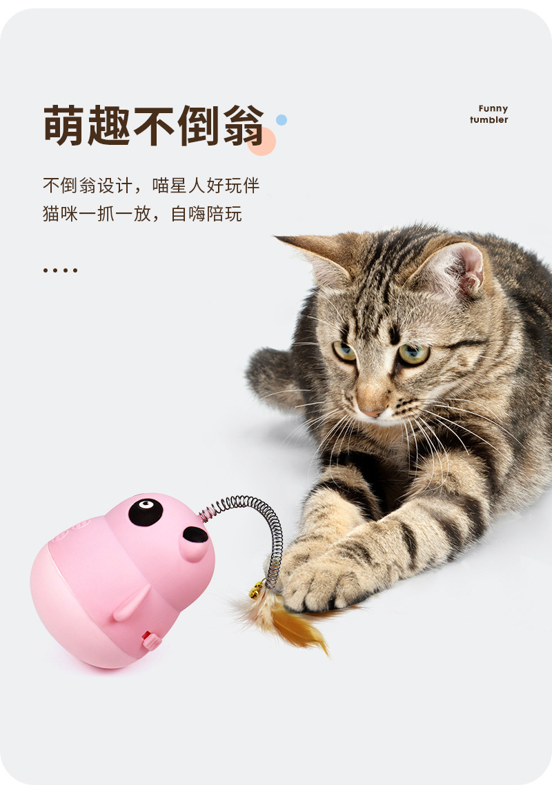 熊猫不倒翁-详情_03.jpg