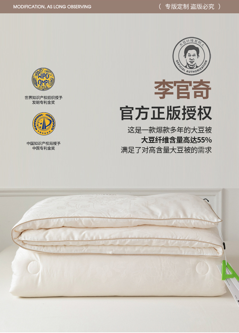 李官奇大豆被描述-副本_03