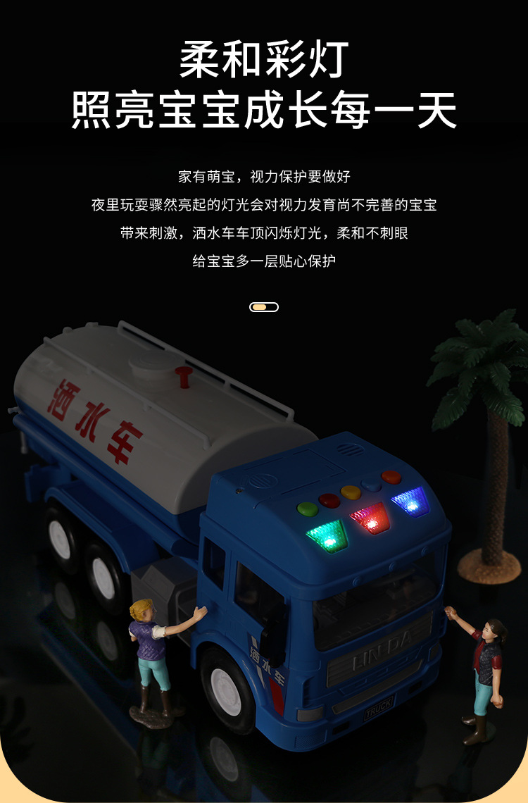 林达洒水车_08.jpg