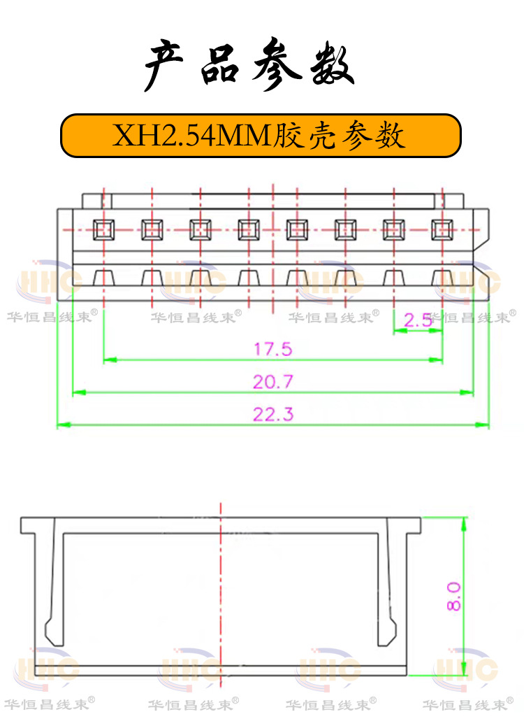 华恒XH2.54_02.jpg